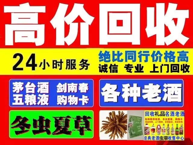 当阳回收1999年茅台酒价格商家[回收茅台酒商家]