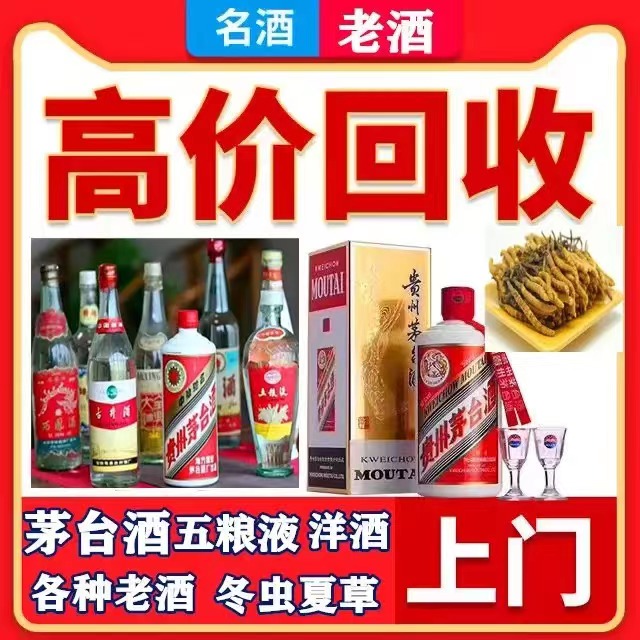 当阳八十年茅台酒回收上门哪里回收(附近上门回收茅台酒）